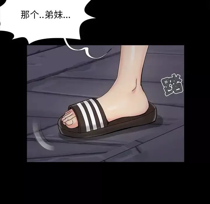 儿媳妇-第26话 - 图片 29