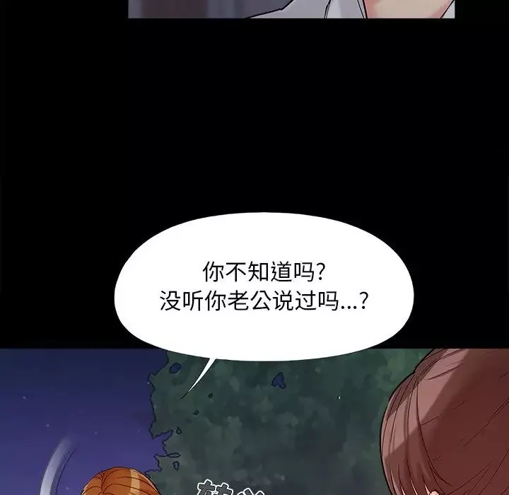 兒媳婦第26話