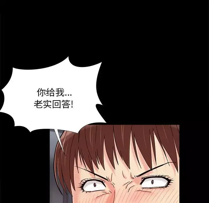 儿媳妇-第26话 - 图片 57