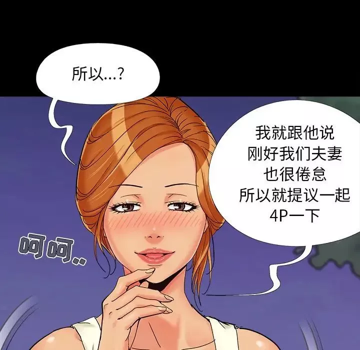 儿媳妇-第26话 - 图片 63
