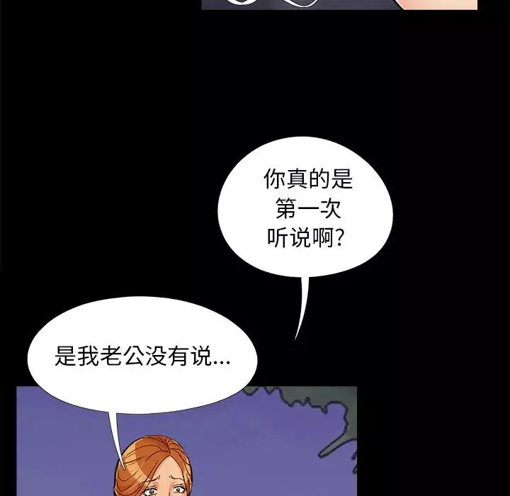 儿媳妇-第26话 - 图片 67