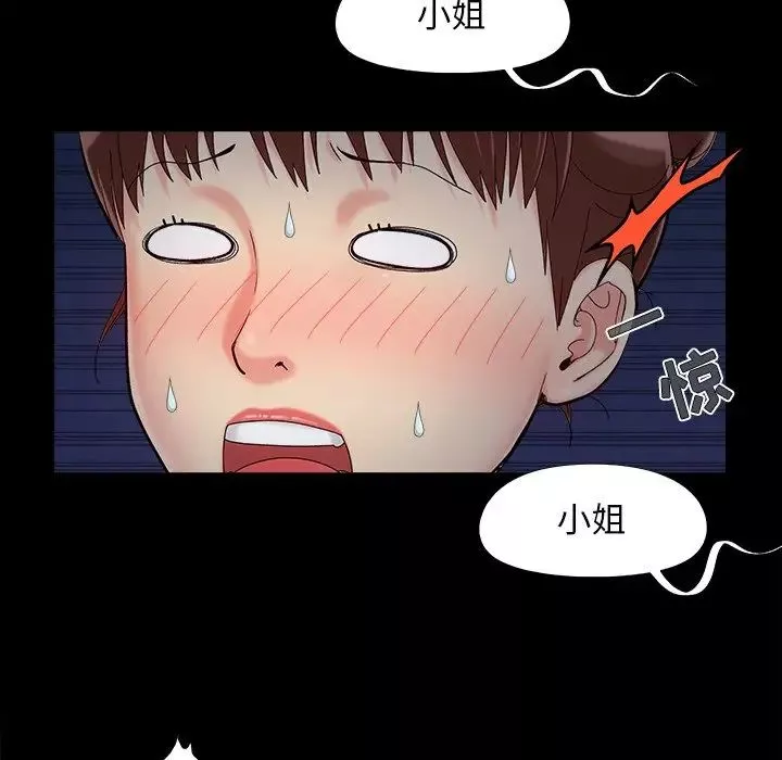 儿媳妇-第26话 - 图片 85