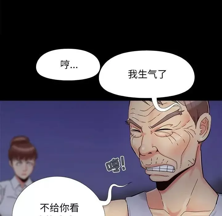 儿媳妇-第26话 - 图片 89