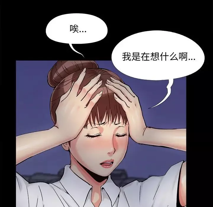 儿媳妇-第26话 - 图片 92