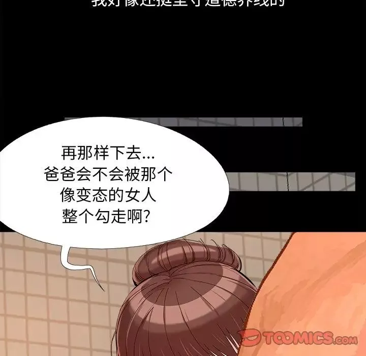 儿媳妇-第26话 - 图片 94