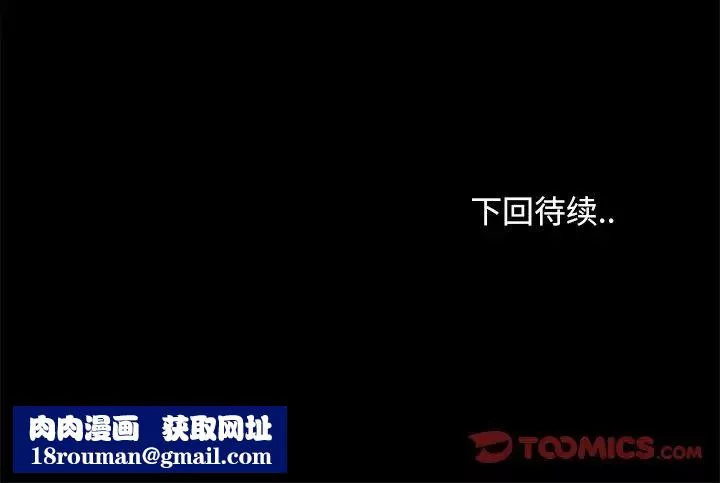 儿媳妇-第26话 - 图片 106