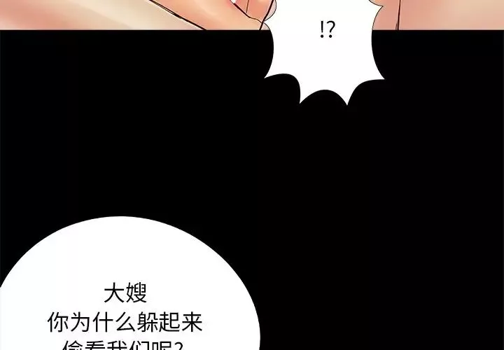 儿媳妇-第27话 - 图片 4