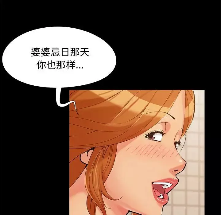 兒媳婦第27話
