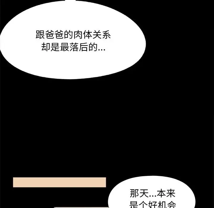 兒媳婦第27話