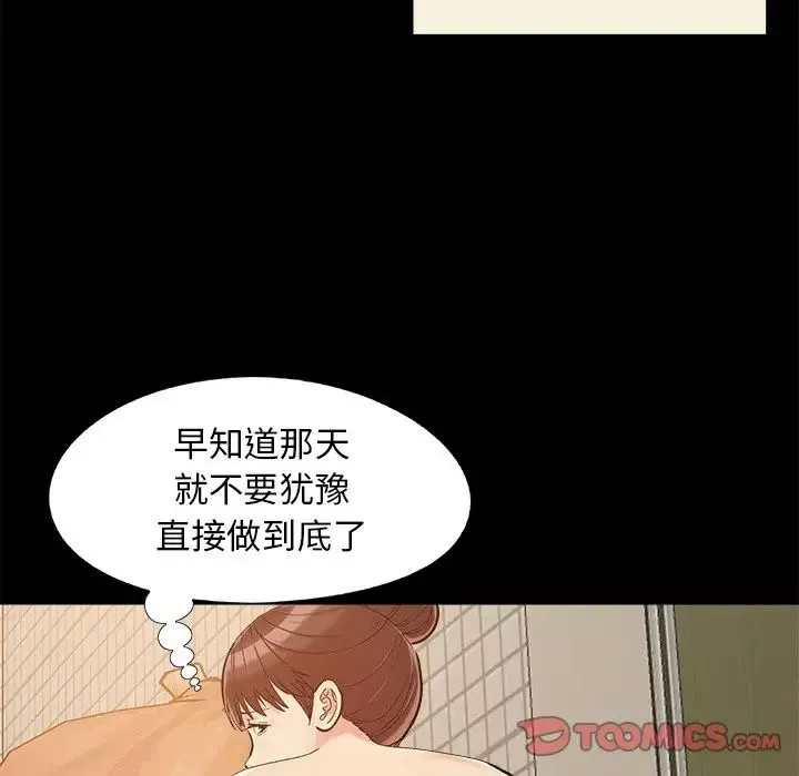 儿媳妇-第27话 - 图片 22