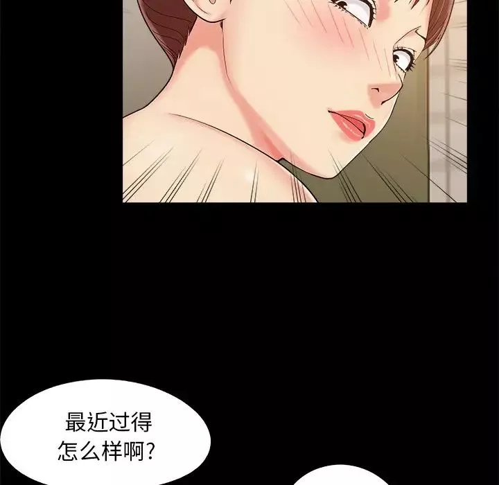儿媳妇-第27话 - 图片 40