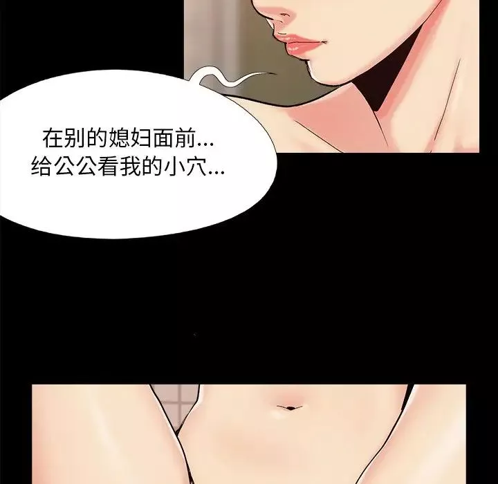 兒媳婦第27話