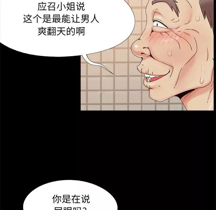 儿媳妇-第28话 - 图片 31