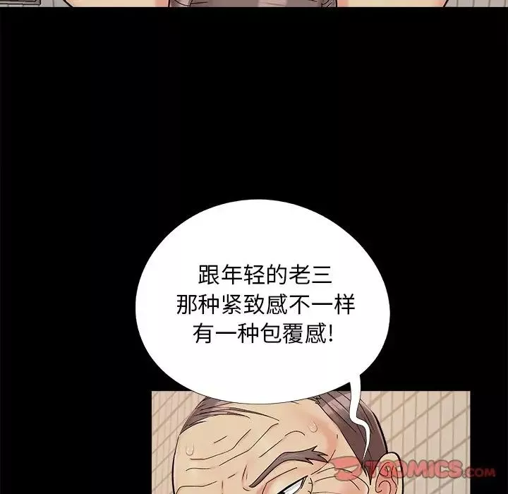儿媳妇-第28话 - 图片 46