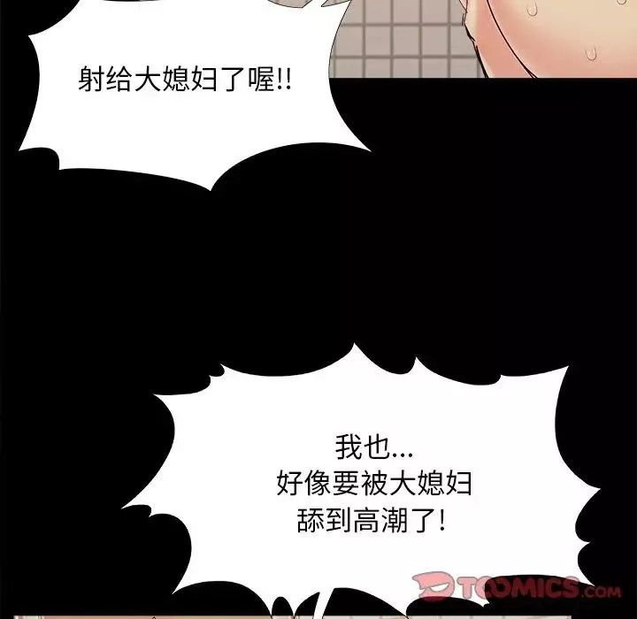 兒媳婦第28話