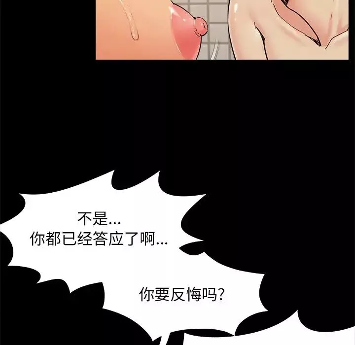 儿媳妇-第28话 - 图片 97