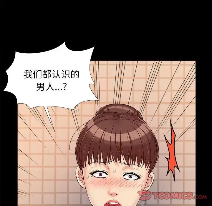 儿媳妇-第28话 - 图片 102