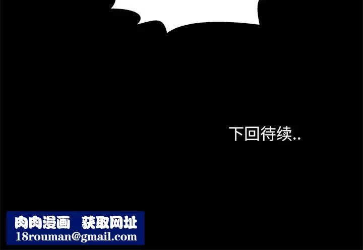 儿媳妇-第28话 - 图片 104