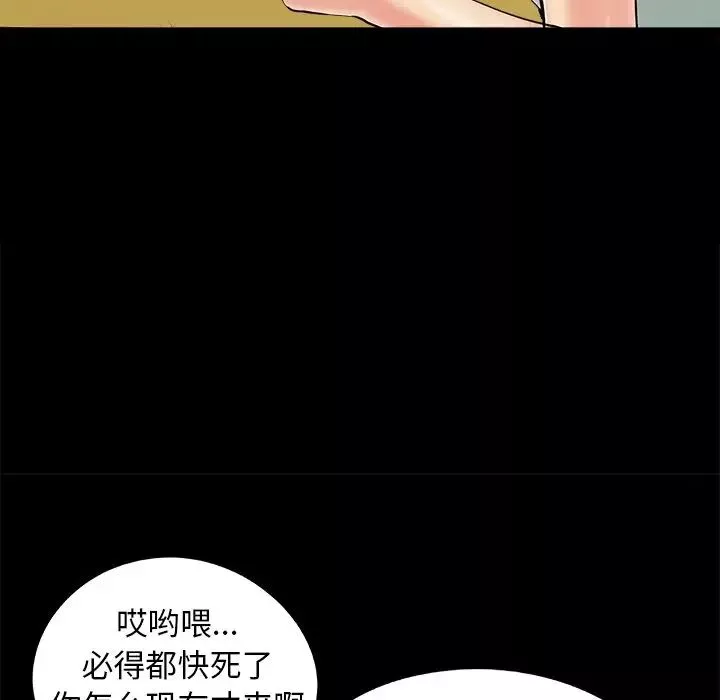 儿媳妇-第29话 - 图片 15