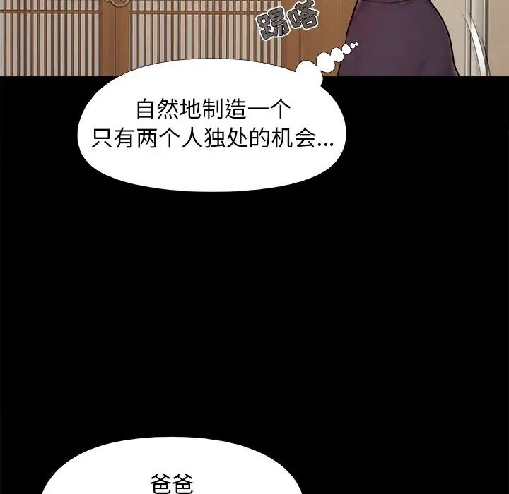 兒媳婦第29話