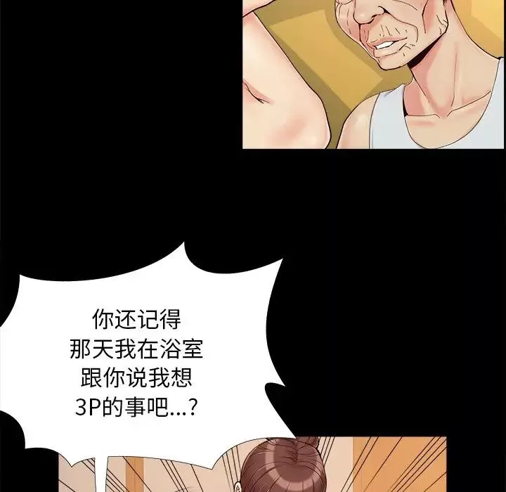 儿媳妇-第29话 - 图片 20