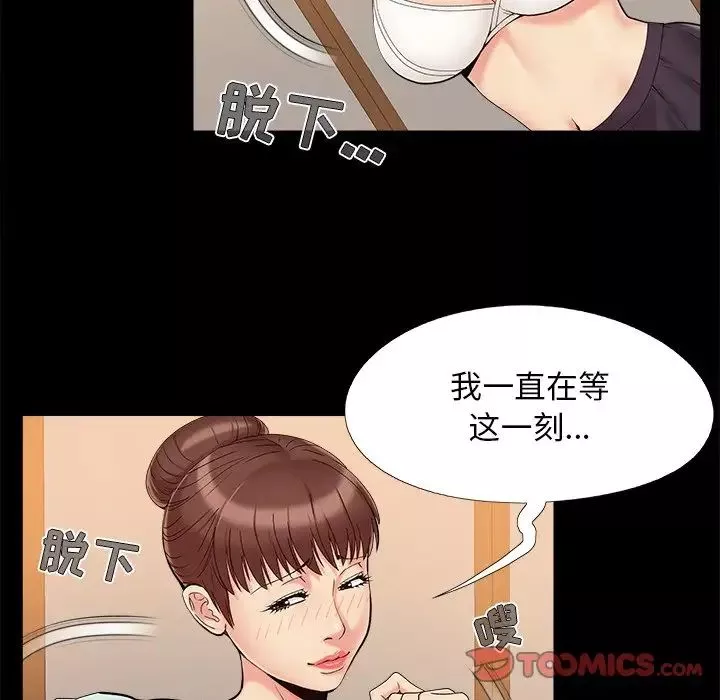 兒媳婦第29話