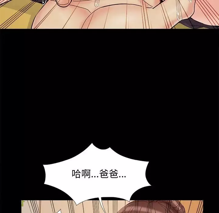 兒媳婦第29話