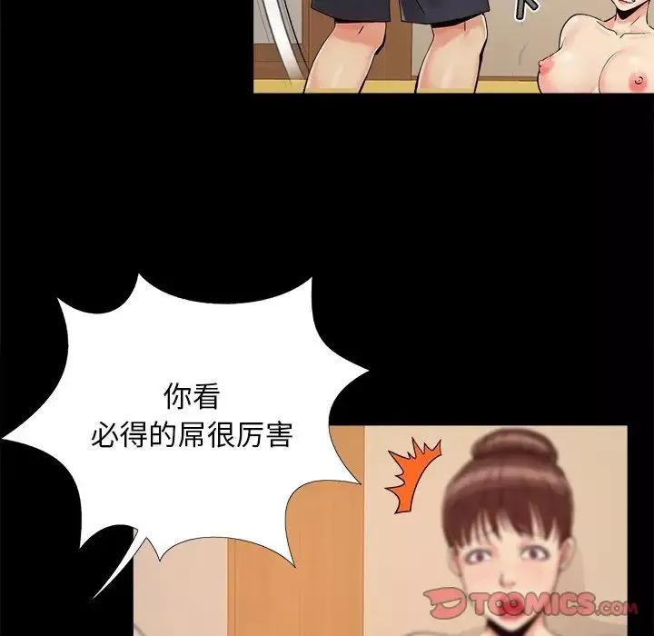儿媳妇-第29话 - 图片 58