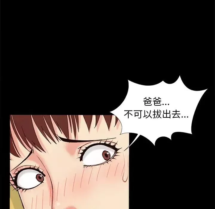 兒媳婦第29話