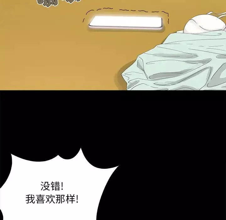 兒媳婦第29話