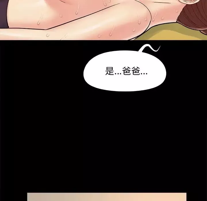 兒媳婦第29話