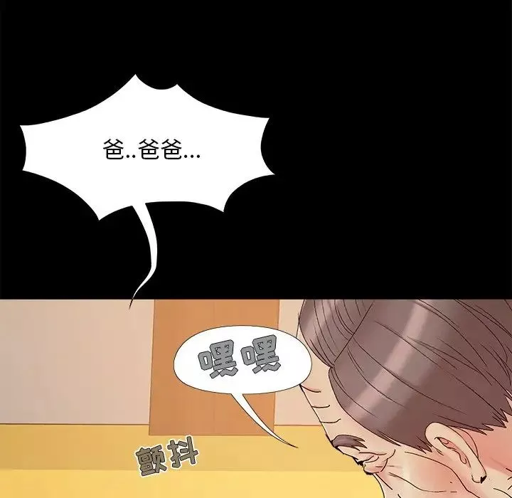 兒媳婦第29話