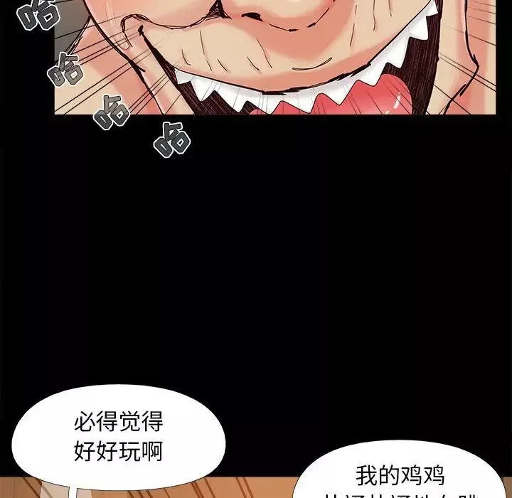 儿媳妇-第30话 - 图片 8