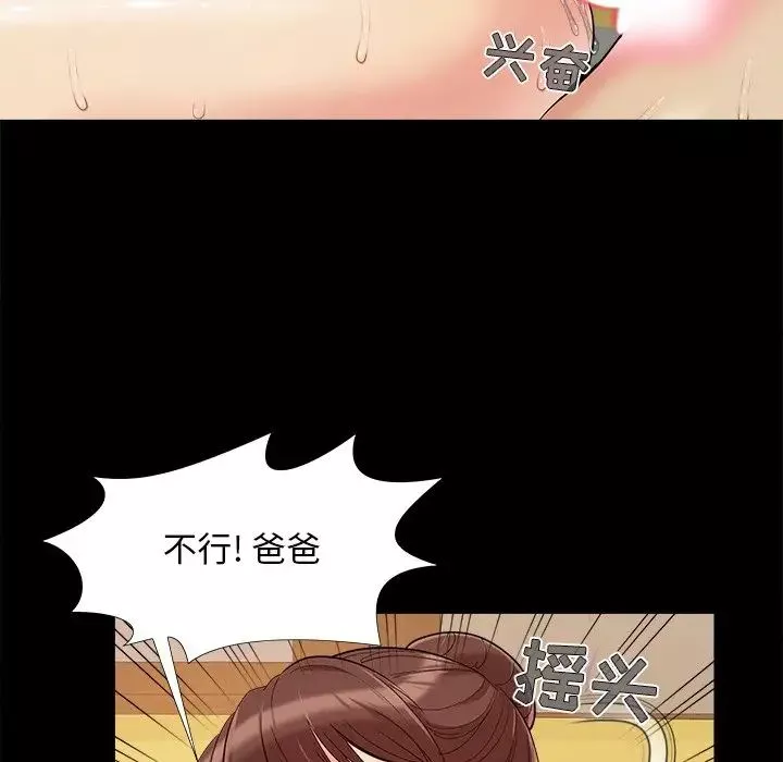 兒媳婦第30話