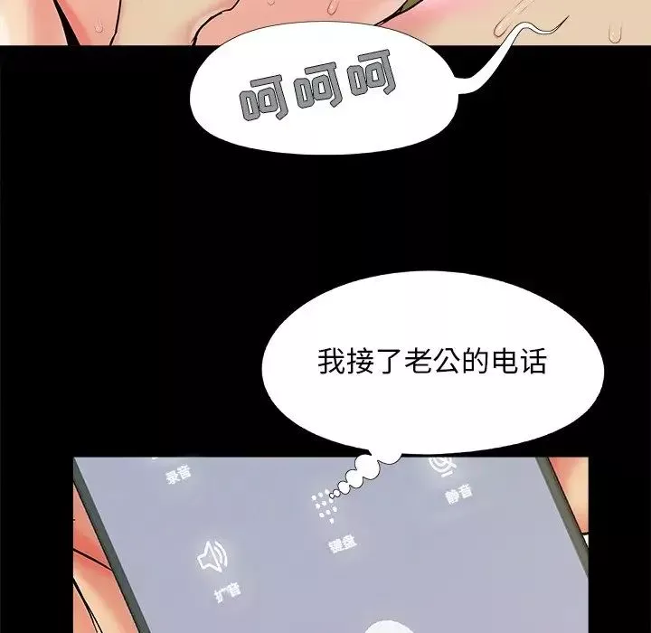 儿媳妇-第30话 - 图片 20