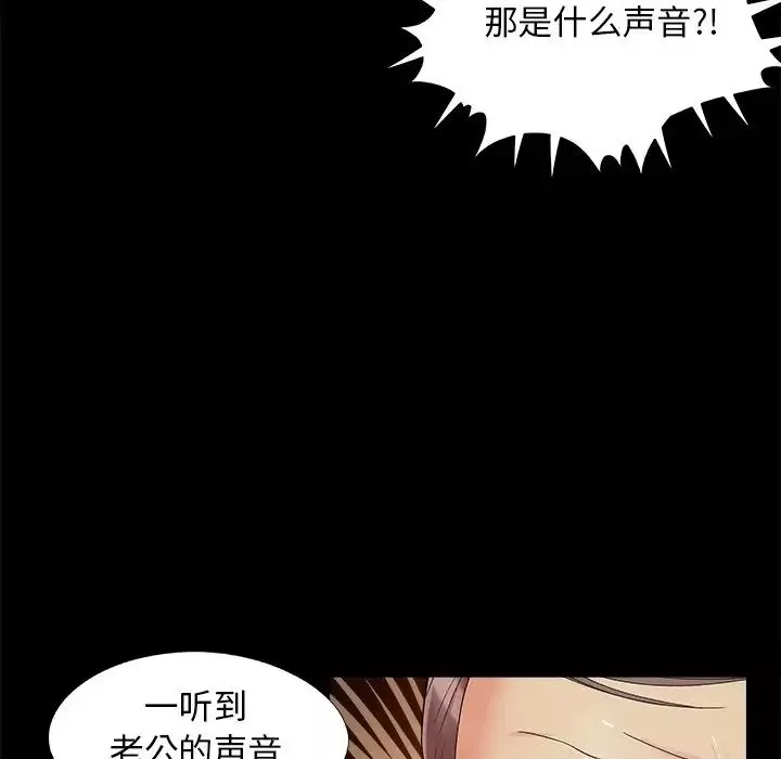 儿媳妇-第30话 - 图片 31