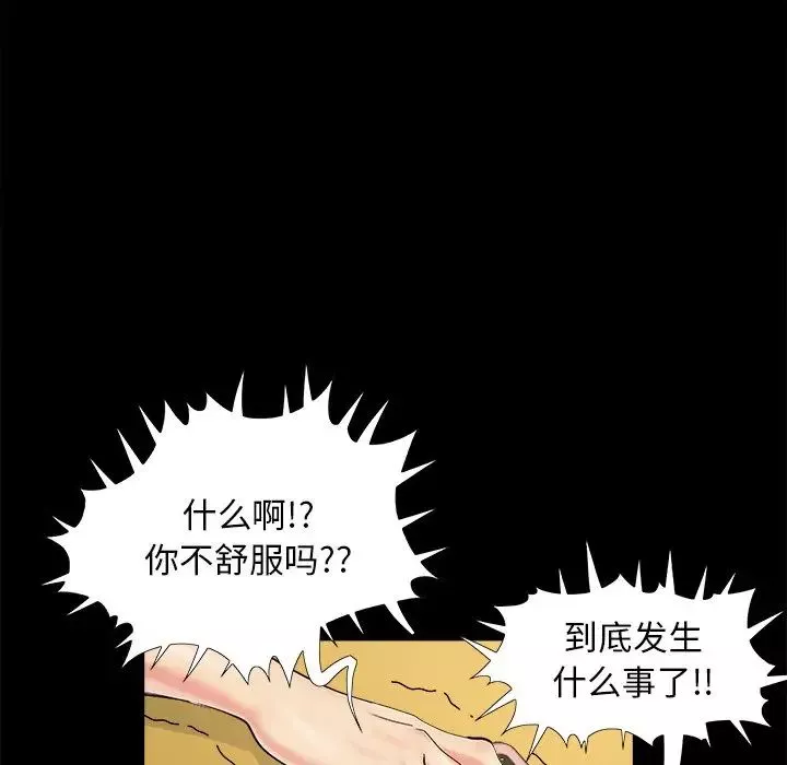 儿媳妇-第30话 - 图片 41