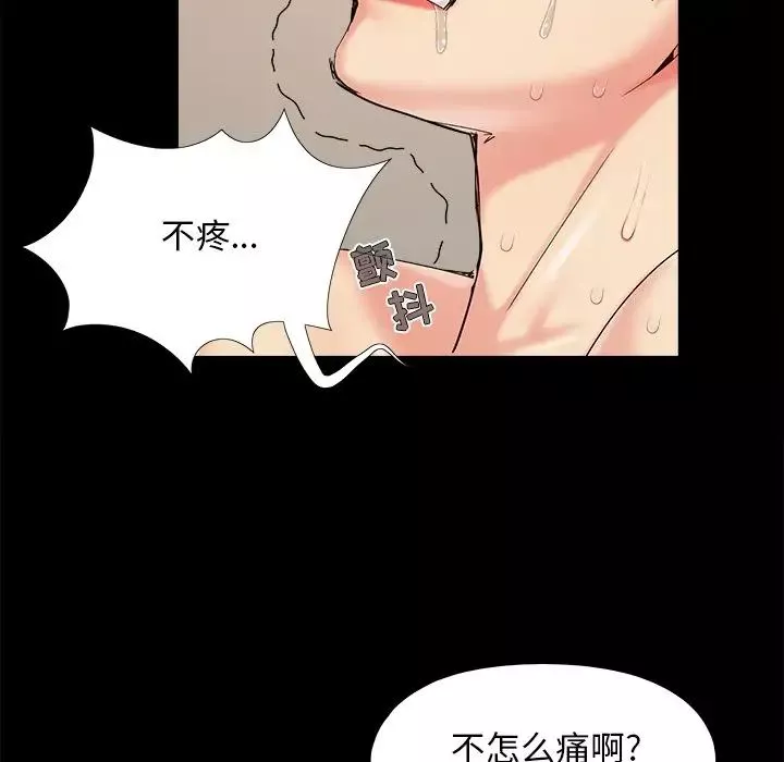 儿媳妇-第30话 - 图片 53