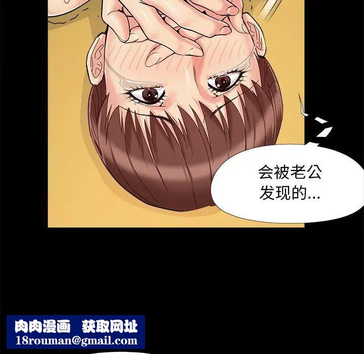 儿媳妇第30话
