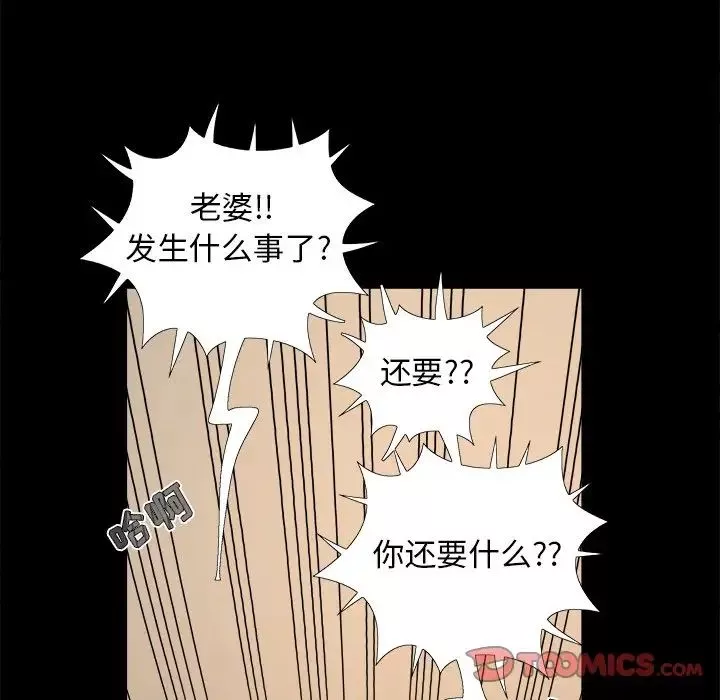 兒媳婦第30話