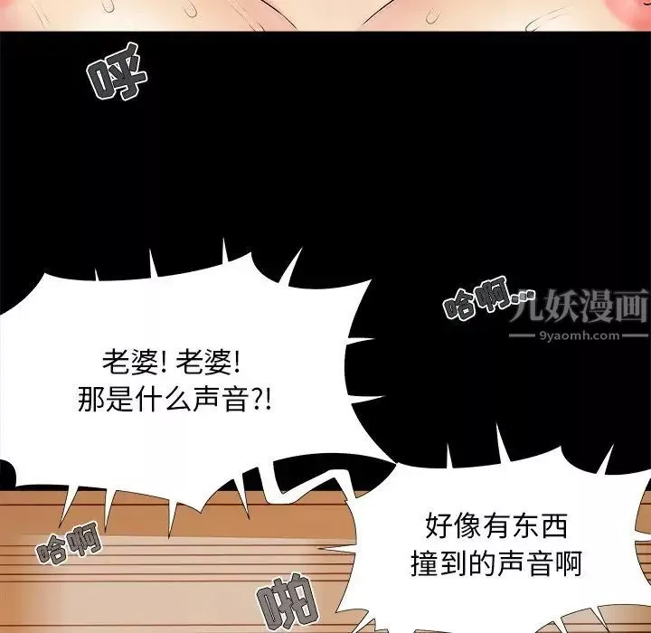 兒媳婦第30話