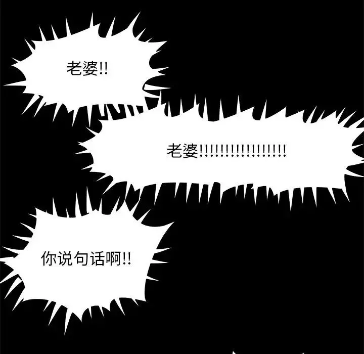 儿媳妇-第30话 - 图片 85