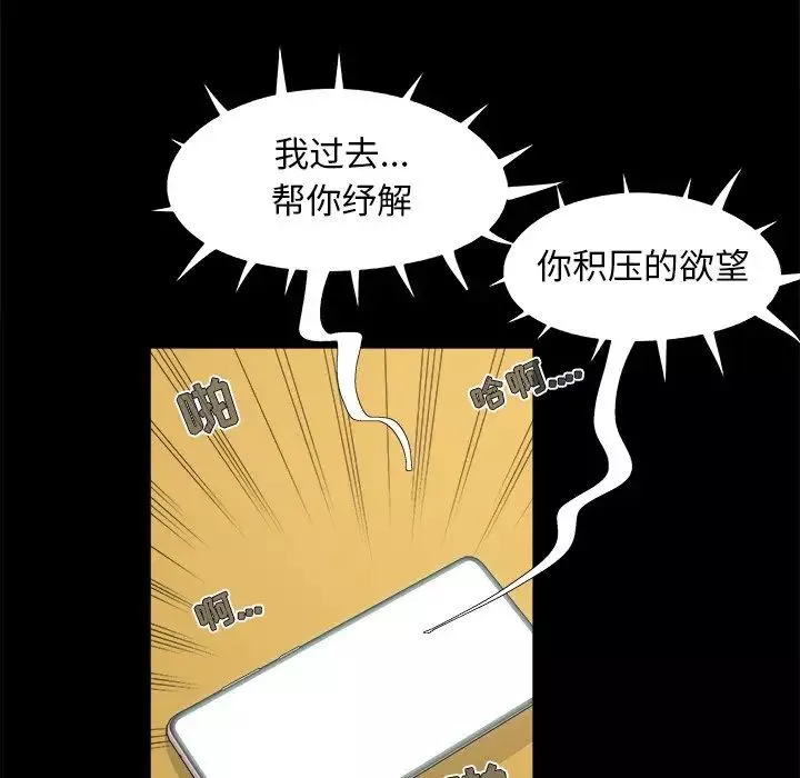 儿媳妇-第30话 - 图片 96