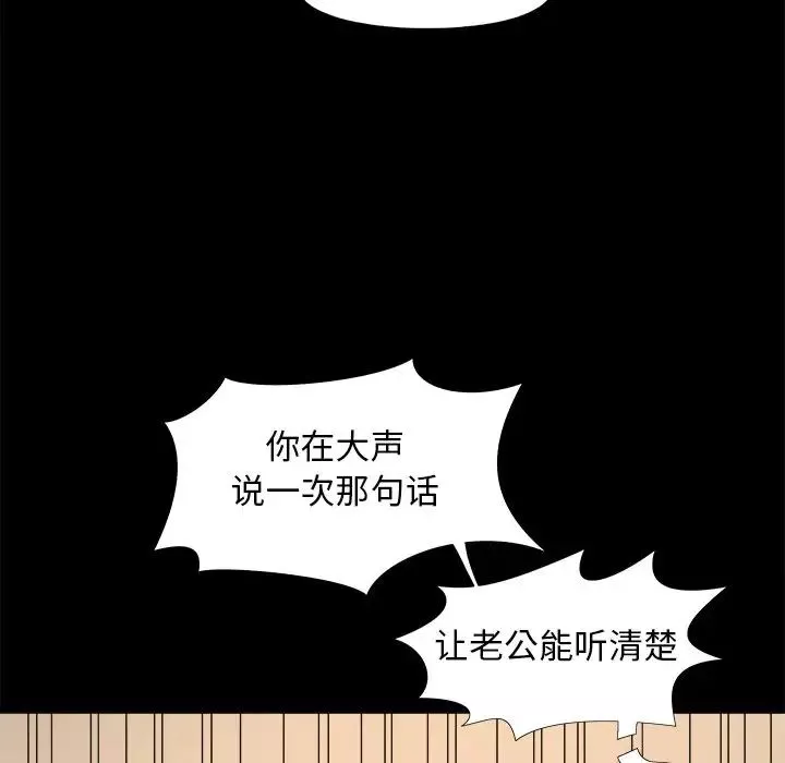 兒媳婦第30話