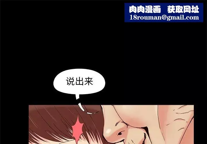 儿媳妇-第31话 - 图片 1