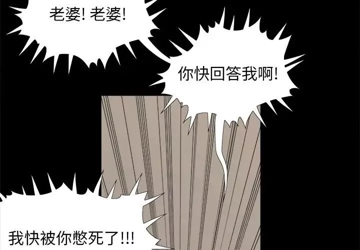 儿媳妇-第31话 - 图片 3