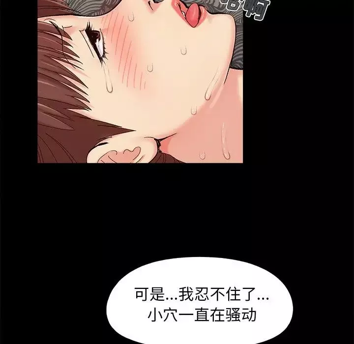 儿媳妇-第31话 - 图片 7