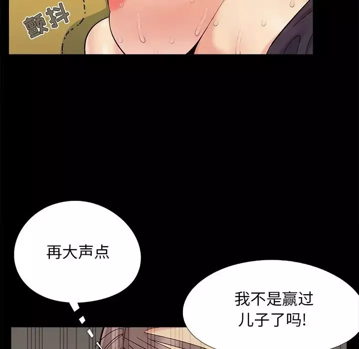 儿媳妇-第31话 - 图片 11
