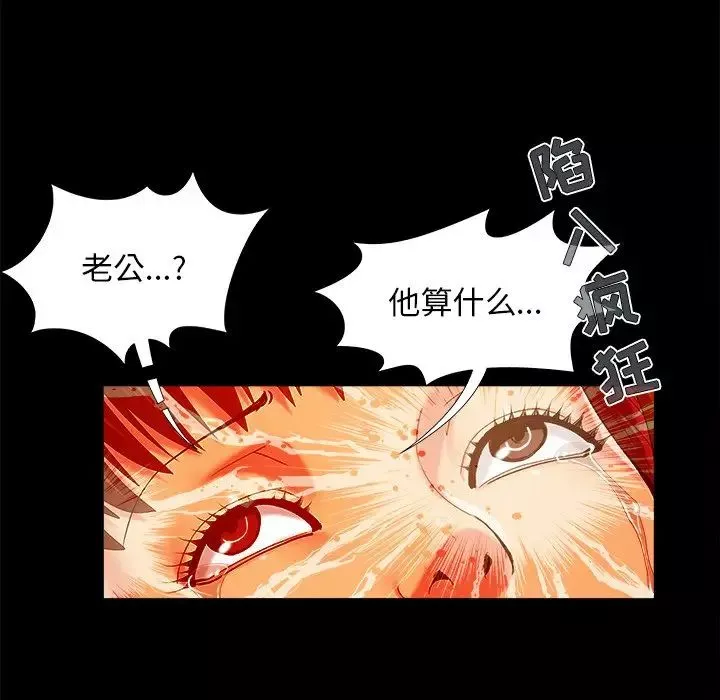 儿媳妇-第31话 - 图片 20
