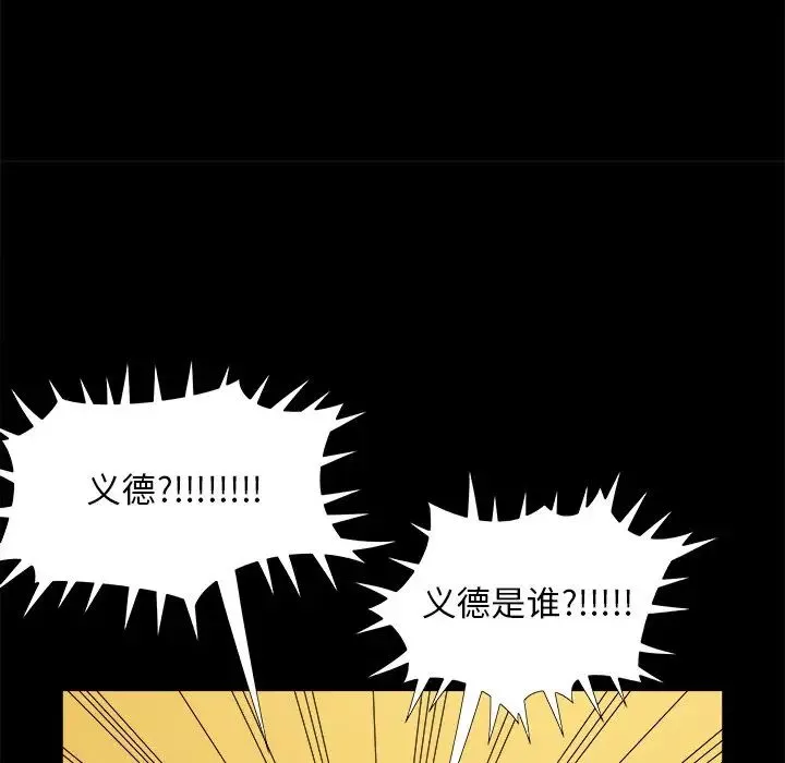 儿媳妇-第31话 - 图片 29